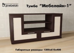 Тумба "Мебелайн 1"