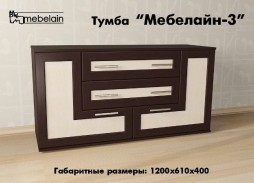 Тумба "Мебелайн 3"