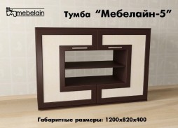 Тумба "Мебелайн 5"
