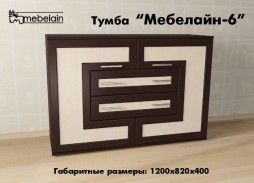Тумба "Мебелайн 6"