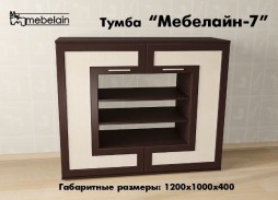 Тумба "Мебелайн 7"