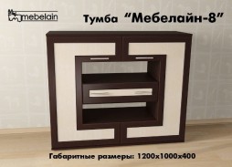 Тумба "Мебелайн 8"