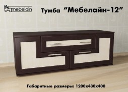 Тумба "Мебелайн 12"