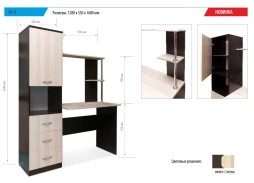 Компьютерный стол СК-8, ф-ка Бител