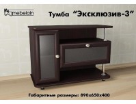 Тумба ТВ Эксклюзив-3, ф-ка Мебелайн