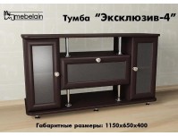 Тумба ТВ Эксклюзив-4, ф-ка Мебелайн