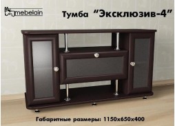 Тумба ТВ "Эксклюзив-4"