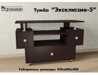 Тумба ТВ Эксклюзив-5, ф-ка Мебелайн