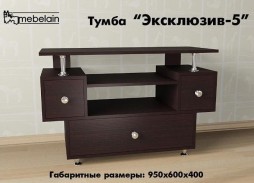 Тумба ТВ "Эксклюзив-5"
