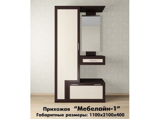 прихожая "Мебелайн-1"
