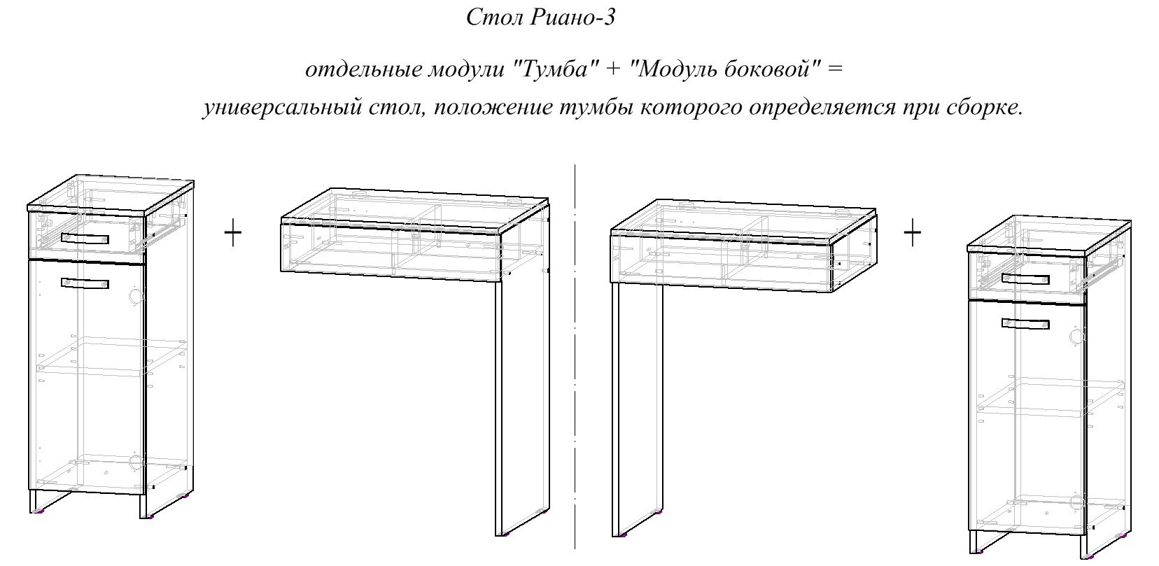 Стол туалетный риано 3