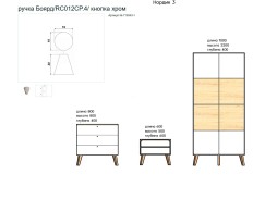"Нордик 2" современная гостиная