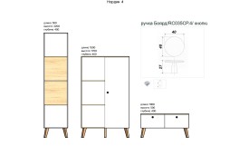 "Нордик 4" современная гостиная