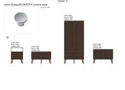"Нордик 6" современная модульная гостиная на ножках