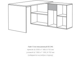 "Лайт 03.245" стол письменный, ф-ка "Нижегород" 9 531 Р. в Вира Мебель "Лайт 03.245" стол письменный, ф-ка "Нижегород"