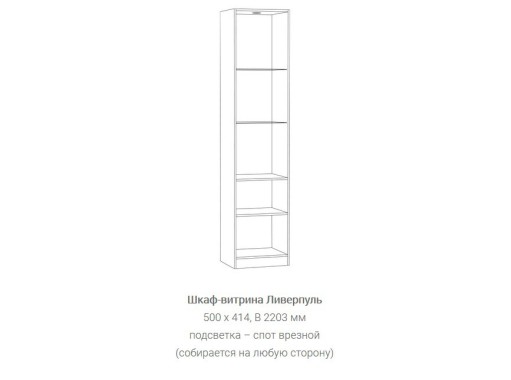 "Ливерпуль 1" модульный комплект, ф-ка "Нижегород"