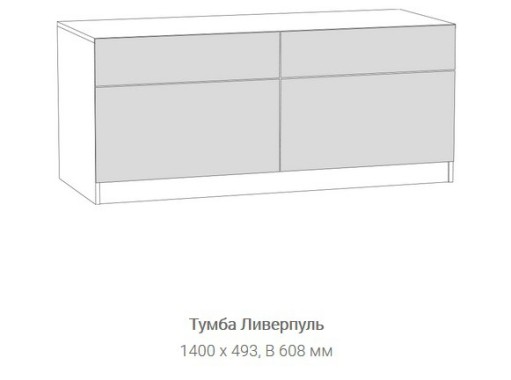 "Ливерпуль 1" модульный комплект, ф-ка "Нижегород"