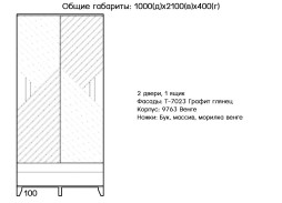 "Сканди 5" шкаф распашной на ножках 23 350 Р. в Вира Мебель "Сканди 5" шкаф распашной на ножках