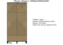 "Сканди 7" шкаф распашной на ножках