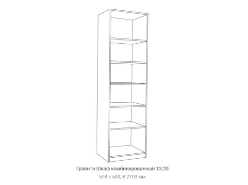 "Гравити 13.20"  шкаф, ф-ка "Нижегород"