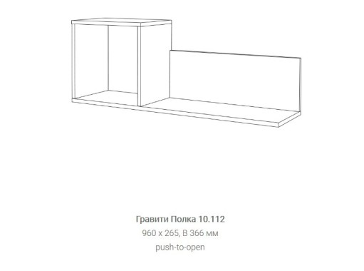 "Гравити 10.112"  полка, ф-ка "Нижегород"