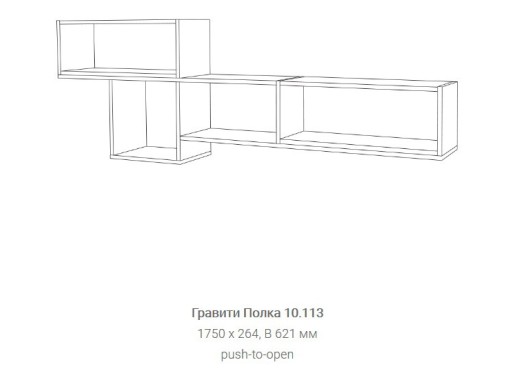 "Гравити 10.113"  полка, ф-ка "Нижегород"