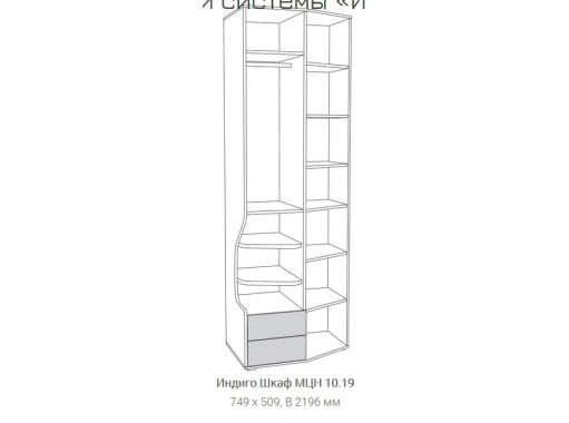 "Индиго 10.19" шкаф, ф-ка "Нижегород" 15 544 Р. в Вира Мебель "Индиго 10.19" шкаф, ф-ка "Нижегород"