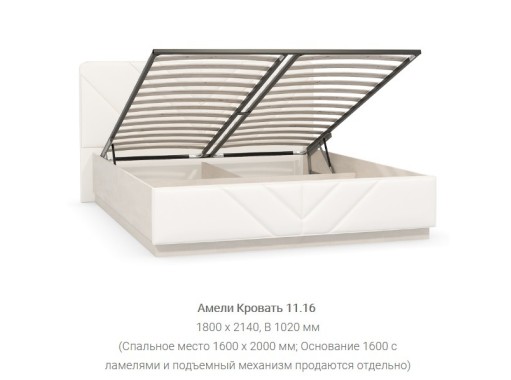 "Амели 1" комплект в спальню, ф-ка "Нижегород"