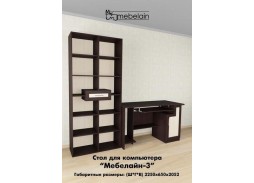 "Мебелайн 3" стол для компьютера 19 900 Р. в Вира Мебель "Мебелайн 3" стол для компьютера