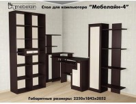 Мебелайн 4 стол для компьютера