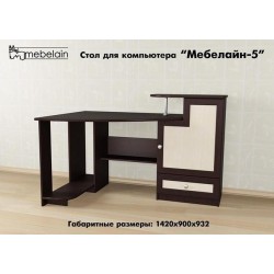 Мебелайн 5 стол для компьютера
