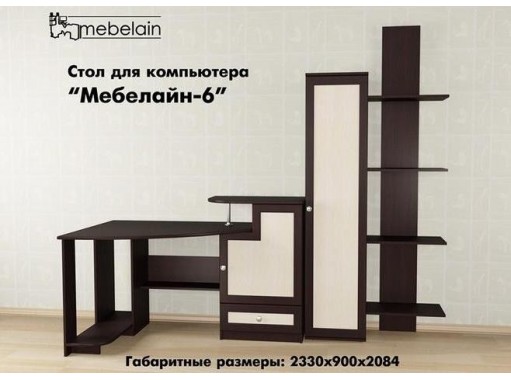 "Мебелайн 6" стол для компьютера