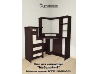 Мебелайн 7 стол для компьютера