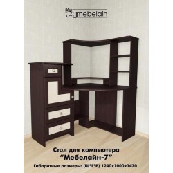 Мебелайн 7 стол для компьютера