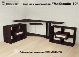 "Мебелайн 10" стол для компьютера 17 400 Р. в Вира Мебель "Мебелайн 10" стол для компьютера