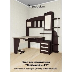 Мебелайн 12 стол для компьютера