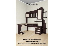 "Мебелайн 12" стол для компьютера 19 900 Р. в Вира Мебель "Мебелайн 12" стол для компьютера