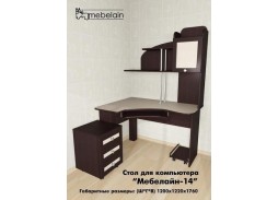 "Мебелайн 14" стол для компьютера 14 200 Р. в Вира Мебель "Мебелайн 14" стол для компьютера