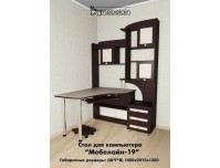 Мебелайн 19 стол для компьютера