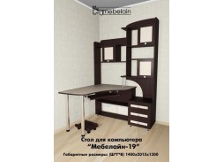 "Мебелайн 19" стол для компьютера 17 500 Р. в Вира Мебель "Мебелайн 19" стол для компьютера