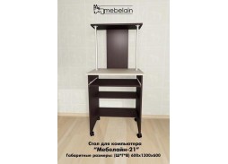 "Мебелайн 21" стол для компьютера 7 100 Р. в Вира Мебель "Мебелайн 21" стол для компьютера