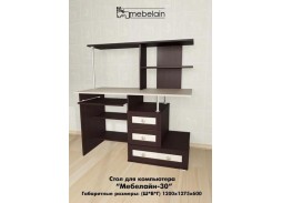 "Мебелайн 30" стол для компьютера 13 600 Р. в Вира Мебель "Мебелайн 30" стол для компьютера