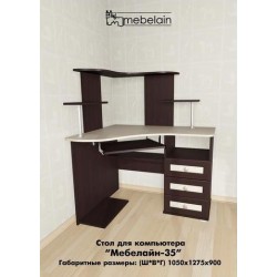 Мебелайн 35 стол для компьютера