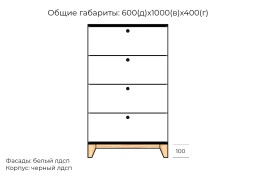 Хелен №5 комод ЛДСП