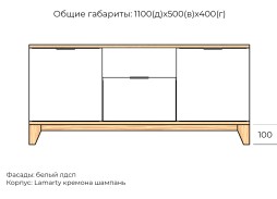Хелен №8 комод ЛДСП