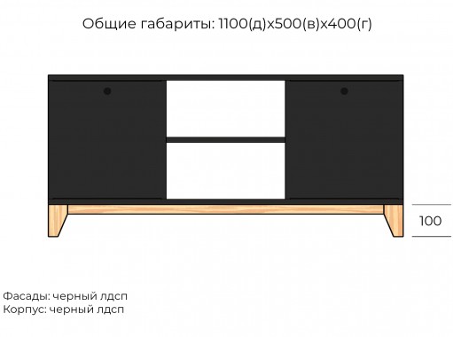 Хелен №9 комод ЛДСП