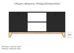 Хелен №9 комод ЛДСП
