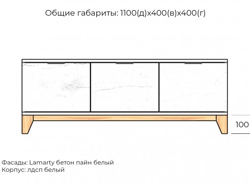 Хелен №10 комод ЛДСП