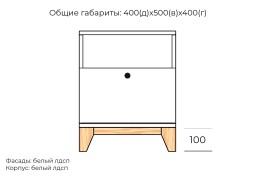 Хелен №11 тумба прикроватная ЛДСП 7 800 Р. в Вира Мебель Хелен №11 тумба прикроватная ЛДСП
