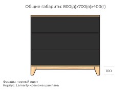 Хелен №14 комод ЛДСП